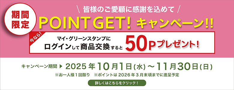 153：50P本番