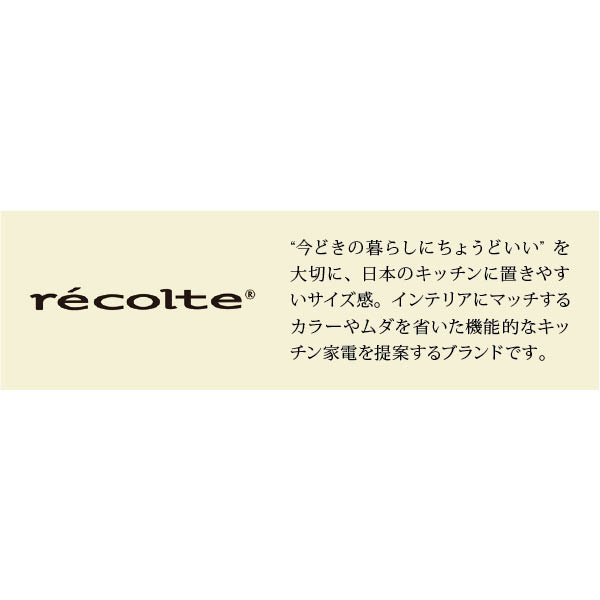 レコルト ソロブレンダー シエル ブルー