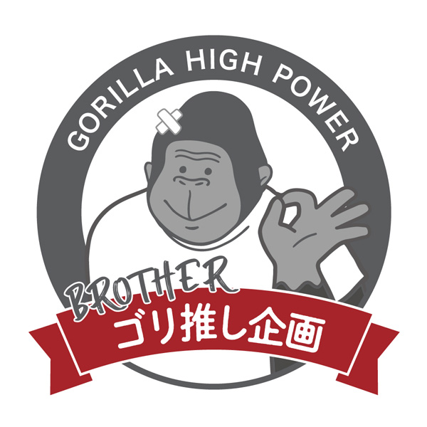 ゴリラの底ヂカラ　オフホワイト　320ml