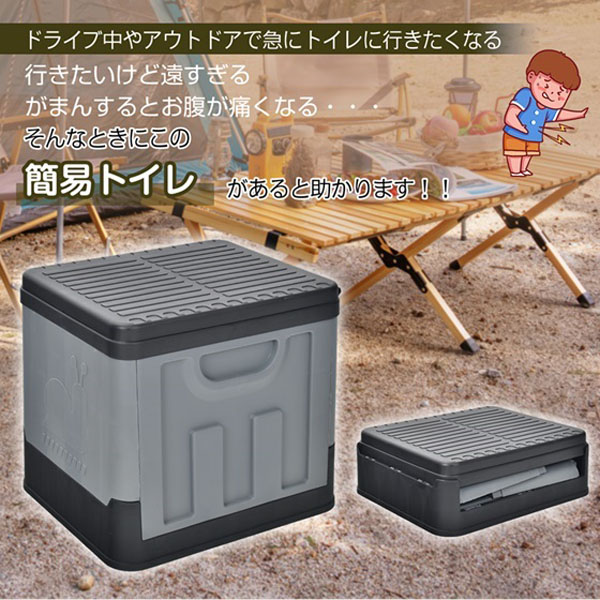 折りたたみ収納ボックス＆防災トイレ　グレー