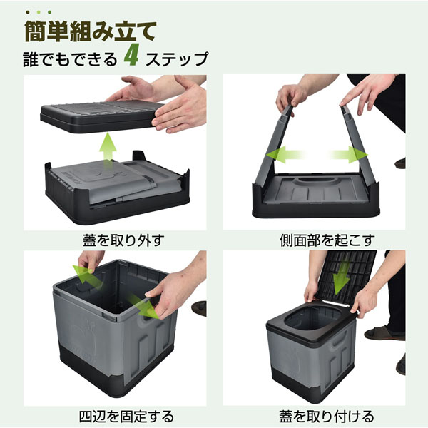 折りたたみ収納ボックス＆防災トイレ　グレー